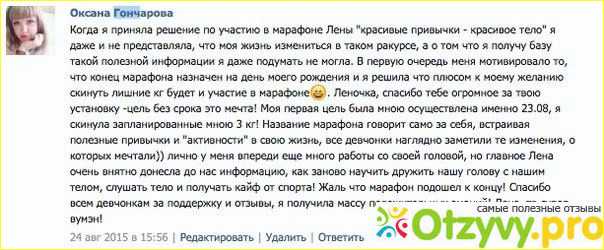 Похудение с помощью диеты елены кален: особенности и эффективность методики