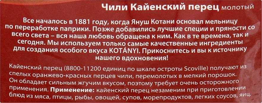 Лимон и красный перец для похудения. виды перцев для жиросжигания — эффективные рецепты от целлюлита, морщин и растяжек | здоровое питание