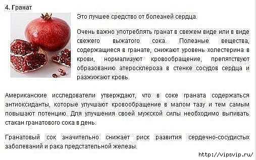 Полезные свойства граната: сока, кожуры и косточек. вред граната