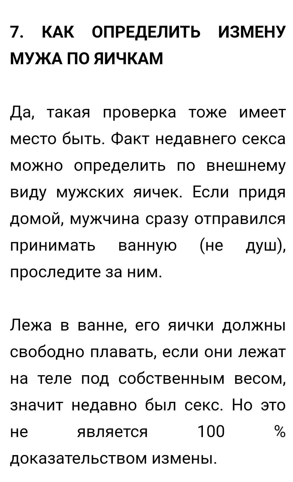 Измена жены мужу: как узнать, признаки по телу, тест, как уличить в женской неверности
