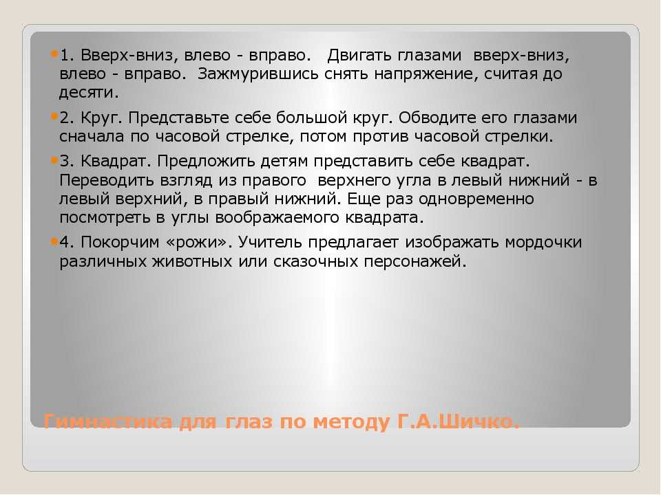 Дневник шичко. Метод шичко. Метод самовнушения шичко. Методика Геннадия шичко. Дневник по методу шичко.