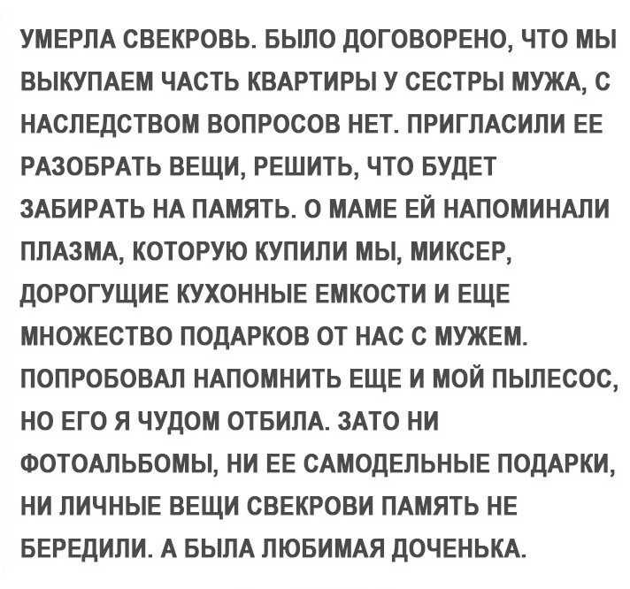Невестка – кто это: навязанная сыном родственница или ангел в доме? :: syl.ru