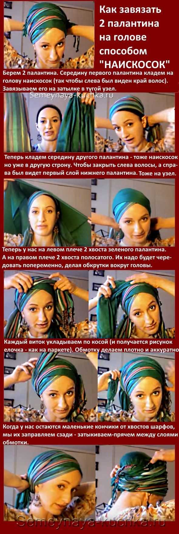 Как красиво завязать платок и косынку на голову разными способами? как повязать платок на голову летом, зимой, весной, осенью: изысканные варианты, фото, видео. как красиво носить платок с пальто, шуб