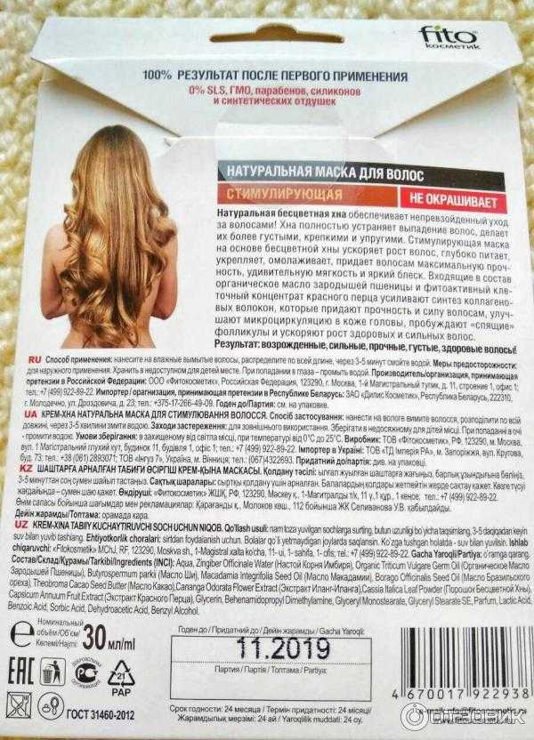 Бесцветная хна для лица
