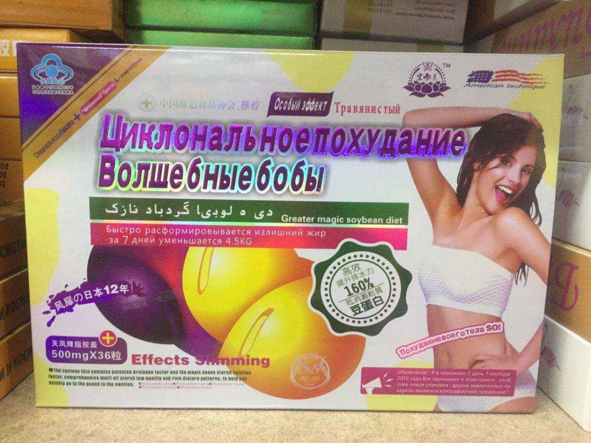 Как правильно принимать волшебные бобы. как действует препарат | школа красоты