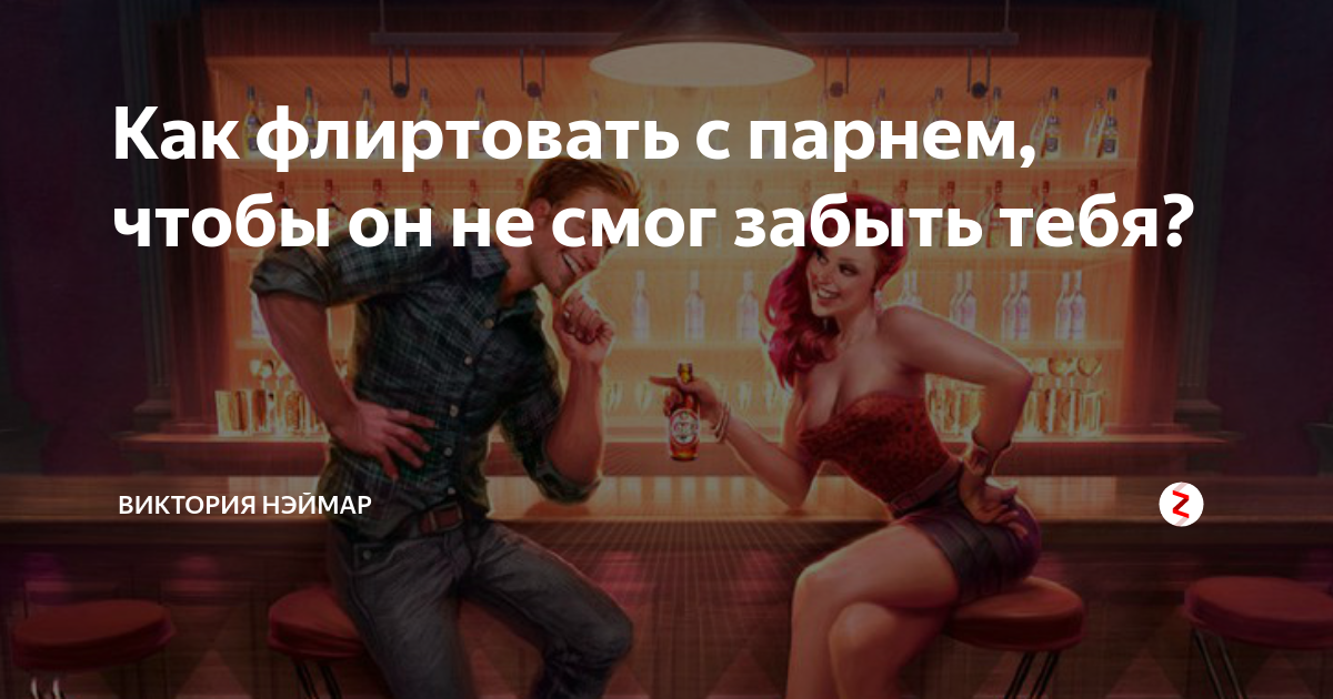 Как очаровывать мужчину? женские хитрости :: syl.ru