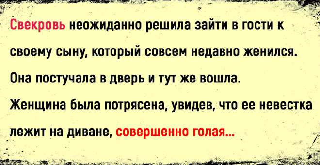 Свекровь поехала в родную деревню наглой невестки