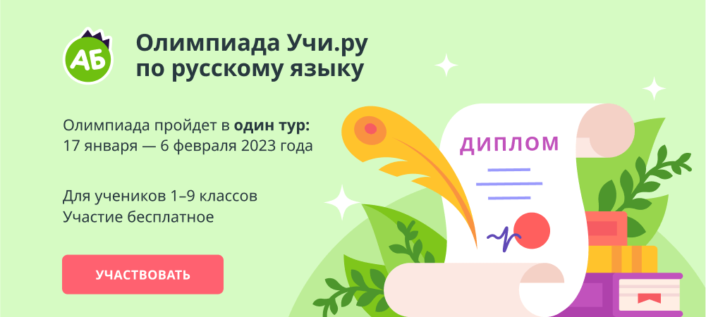 Ответы на олимпиады 2023