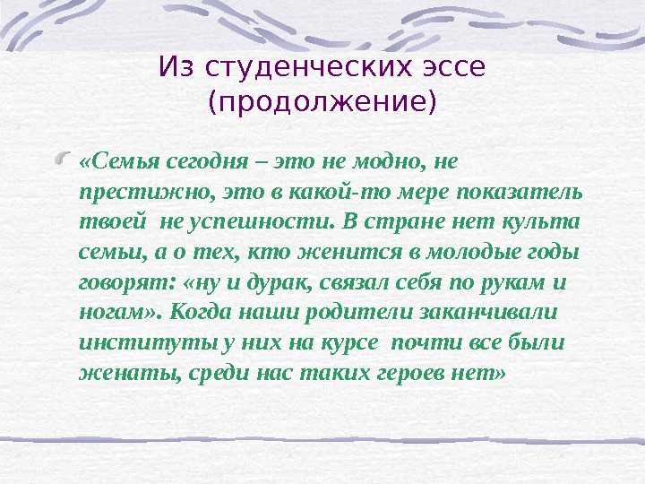 Образец сочинения моя семья