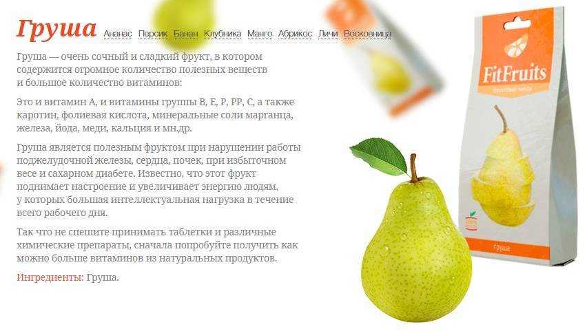 Китайская груша: полезные свойства и возможный вред