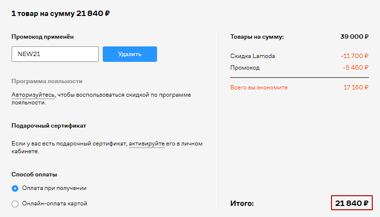 Промокод X5paket На Скидку Vk Com