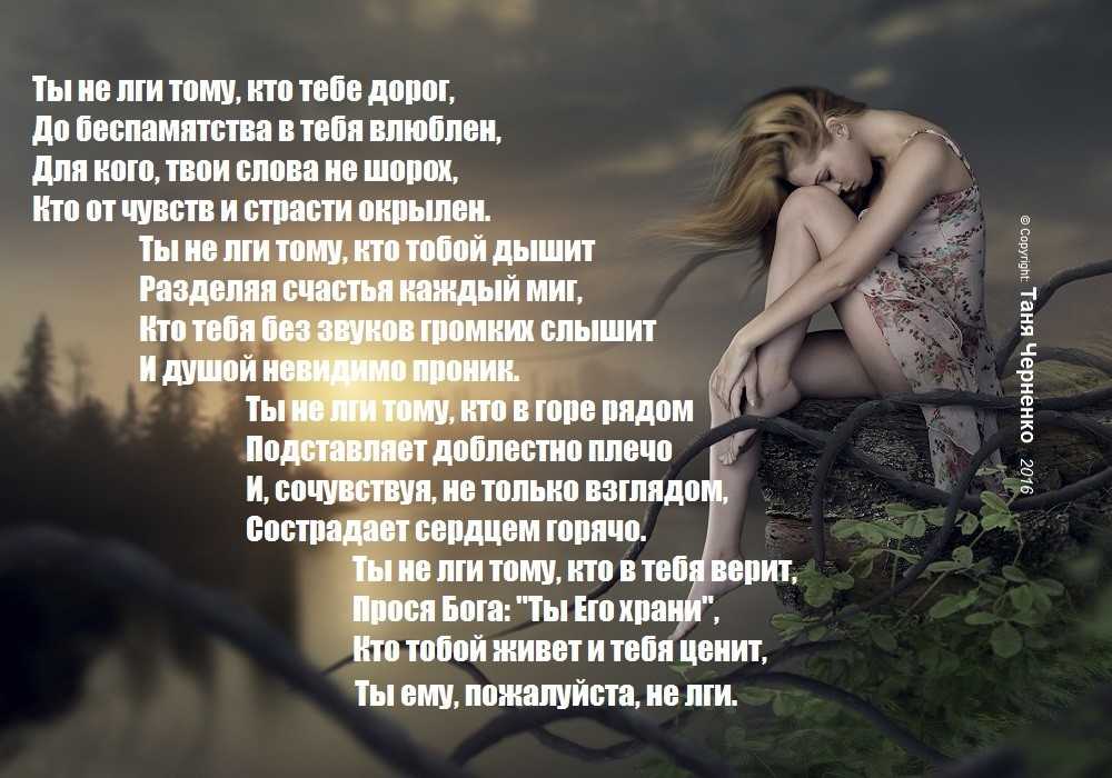 Красивые стихи девушке о любви, что трогают, со смыслом