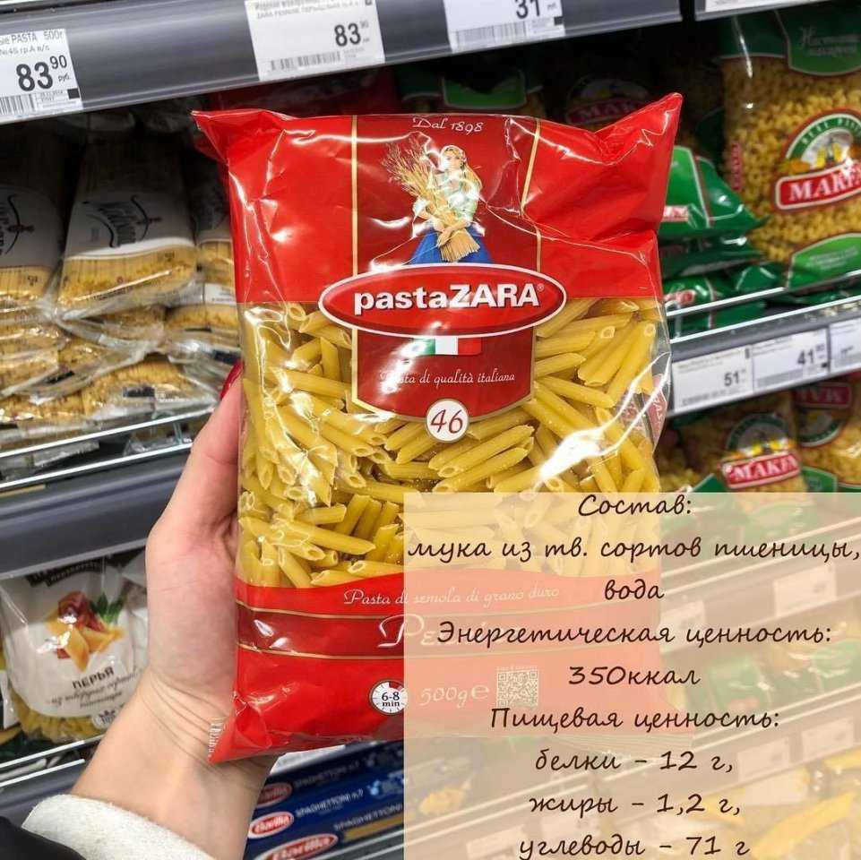 Какие можно есть макароны при похудении - четко, по теме