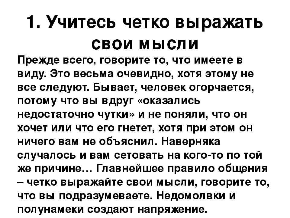 Научиться красиво говорить и выражать свои мысли упражнения на русском языке бесплатно с картинками