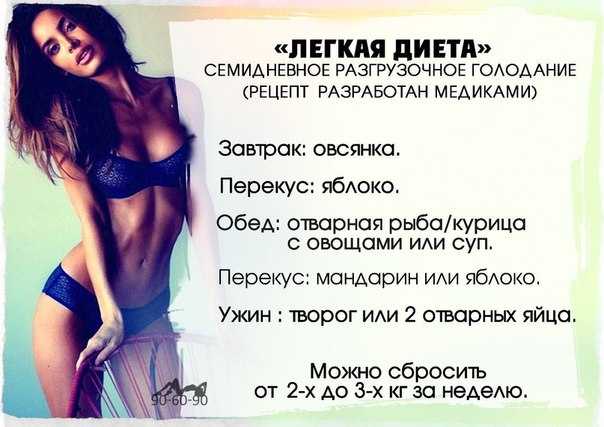 Овсяная диета для похудения - меню на неделю, ожидаемые результаты, отзывы реальных людей