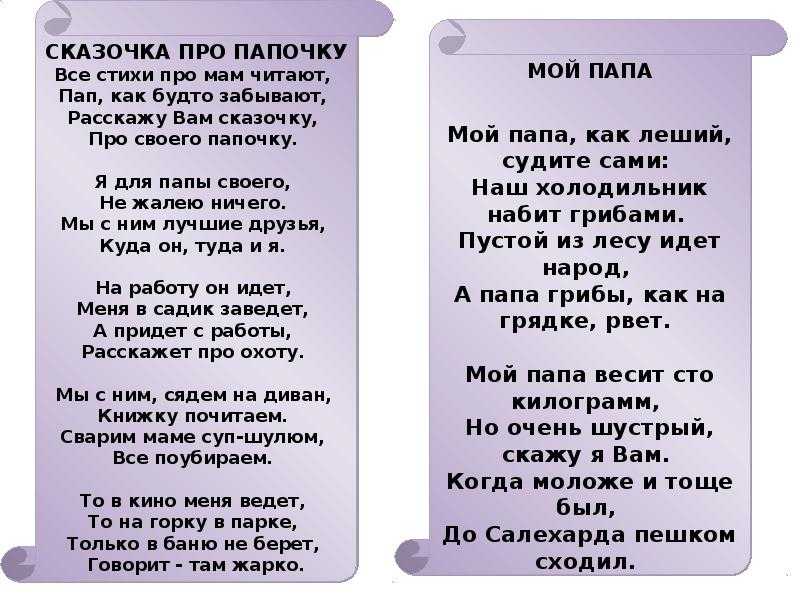 Сочинение на тему мой папа (описание внешности) 4, 5 класс