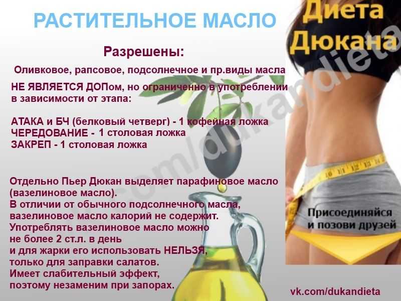 Калорийность масла и правила его употребления при похудении