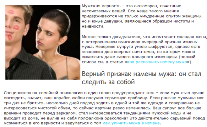 10 последствий женской измены в браке