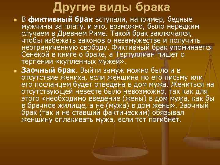 Фиктивный брак: что это такое, последствия, ответственность за признание его таковым и другие аспекты вопроса