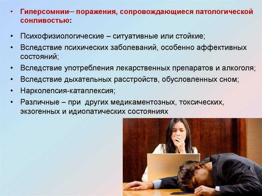 Бессонница на нервной почве: чем опасна и как лечить