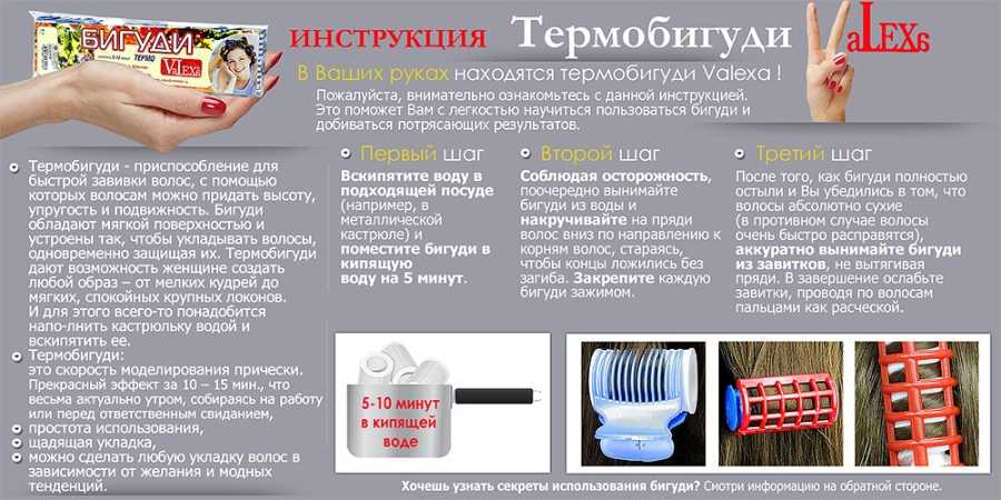 Как пользоваться термобигудями для волос: удобная инструкция