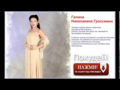 Диета галины гроссман меню по этапам. галина николаевна гроссман: диета и ее описание