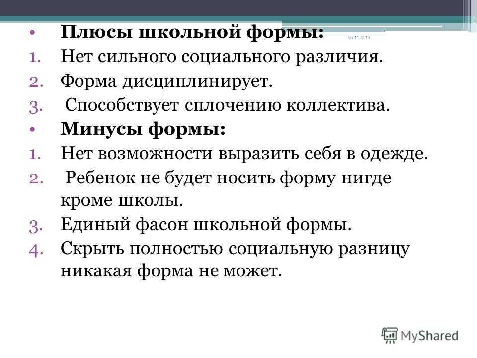 Школьная форма: кому она нужна и бывает ли она красивой | smapse