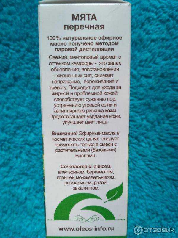 Как использовать мяту для лица