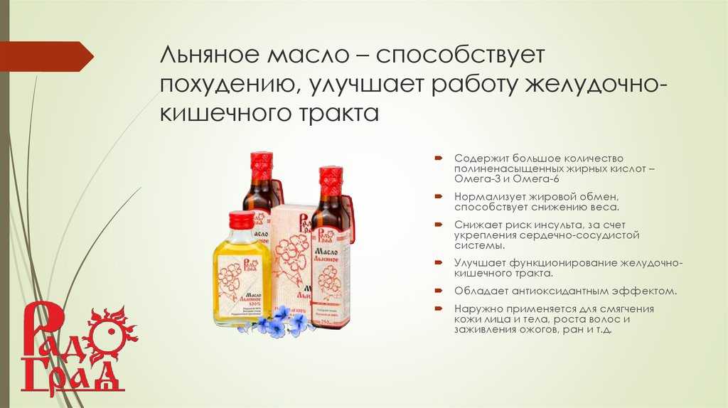 Льняное масло для кишечника, польза для организма человека
