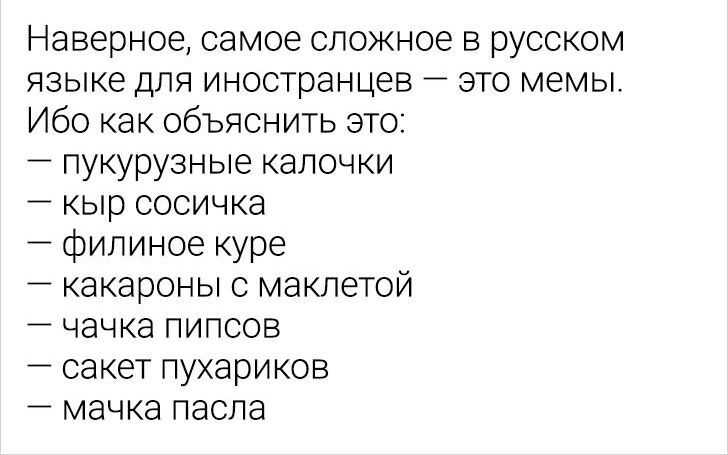 Русский язык за рубежом: стирая границы