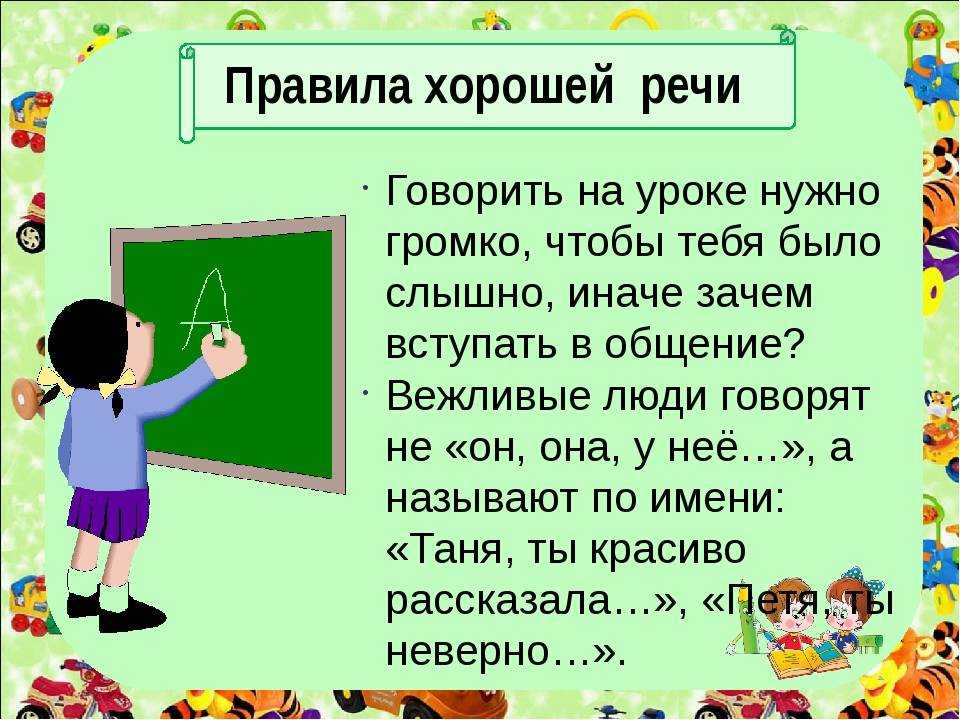 Проект по русскому родному языку 4 класс секреты речи и текста