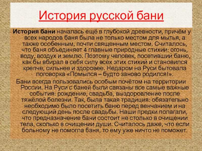 Отпускной роман, или как я в женской бане побывал | литературный конкурс на клео