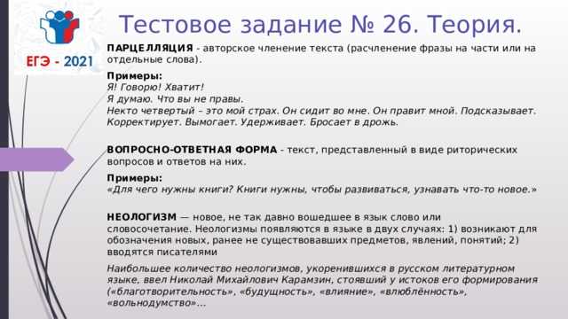 Егэ русский язык 2023 захарьиной