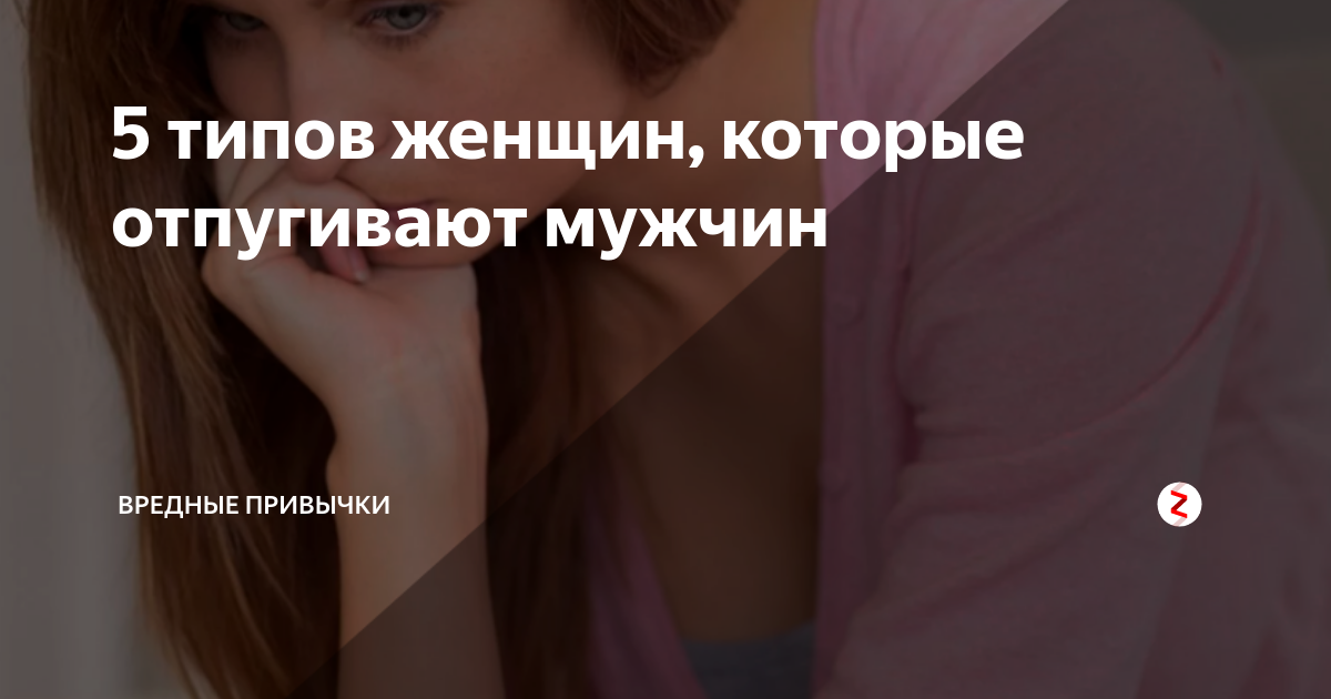 Роковая женщина - кто она? как распознать роковую женщину?