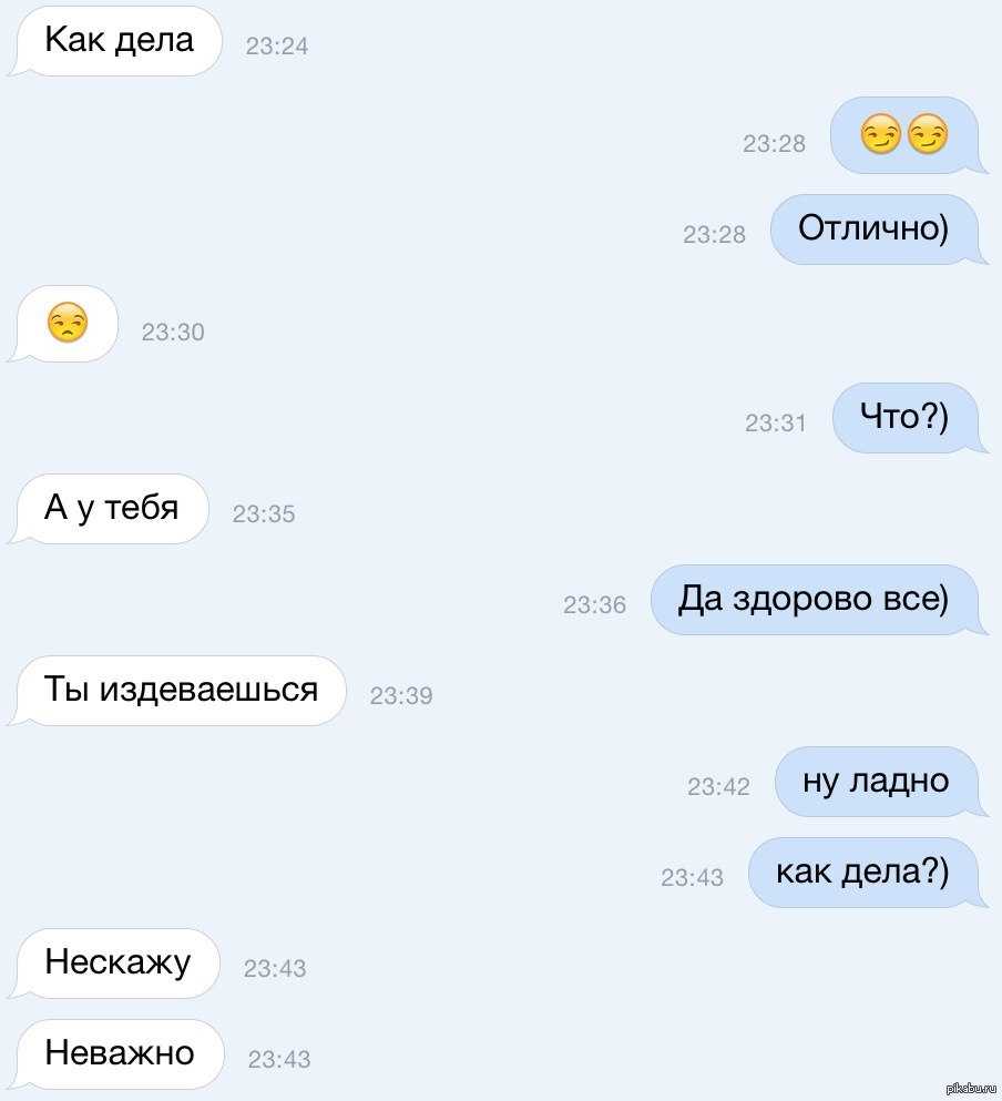 Как нужно отвечать на вопрос «как дела»