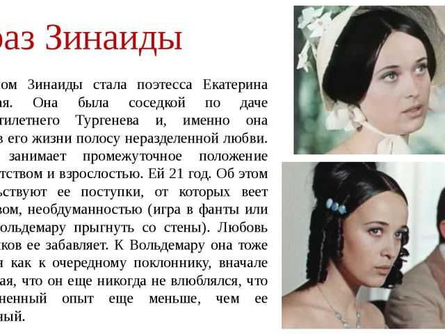 И. с. тургенев. первая любовь. текст произведения. iv