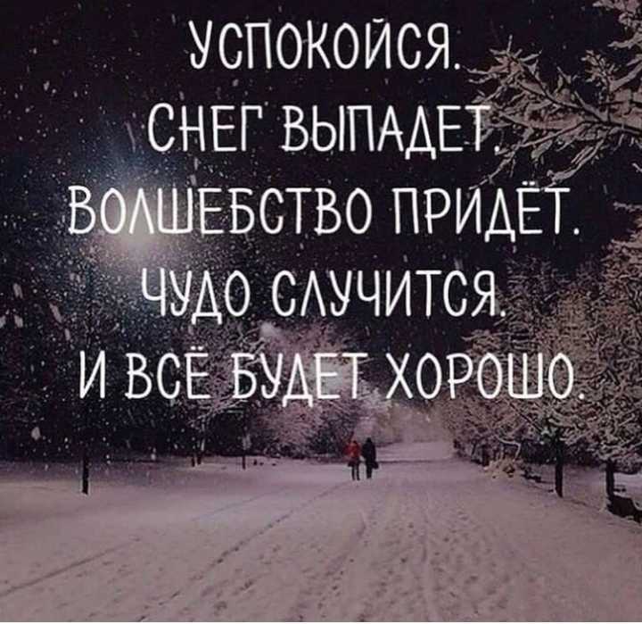 Верь в чудо и оно обязательно произойдет картинки