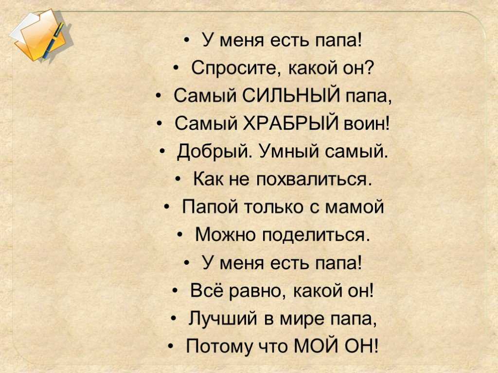 Красивые поздравления с днем отца, с днем папы