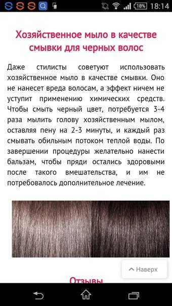Как и чем смыть краску с волос в домашних условиях? (10 способов + видео)