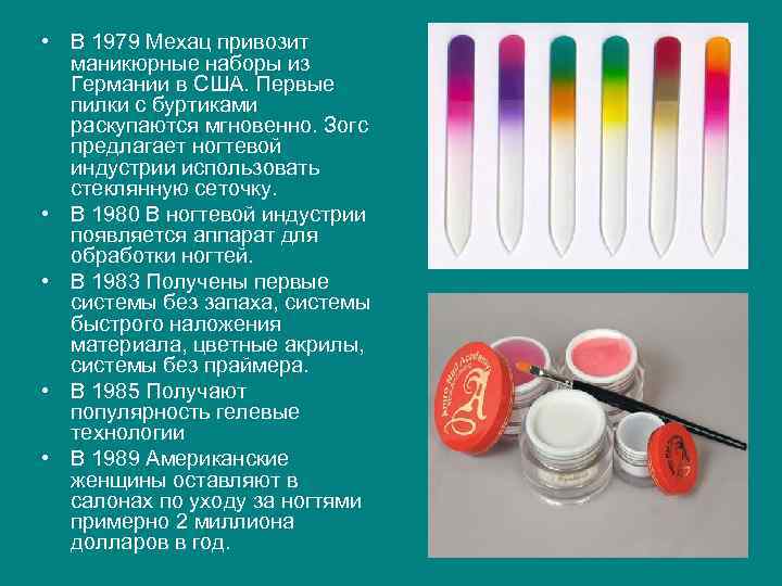 Американский маникюр - история, технология, особенности выполнения