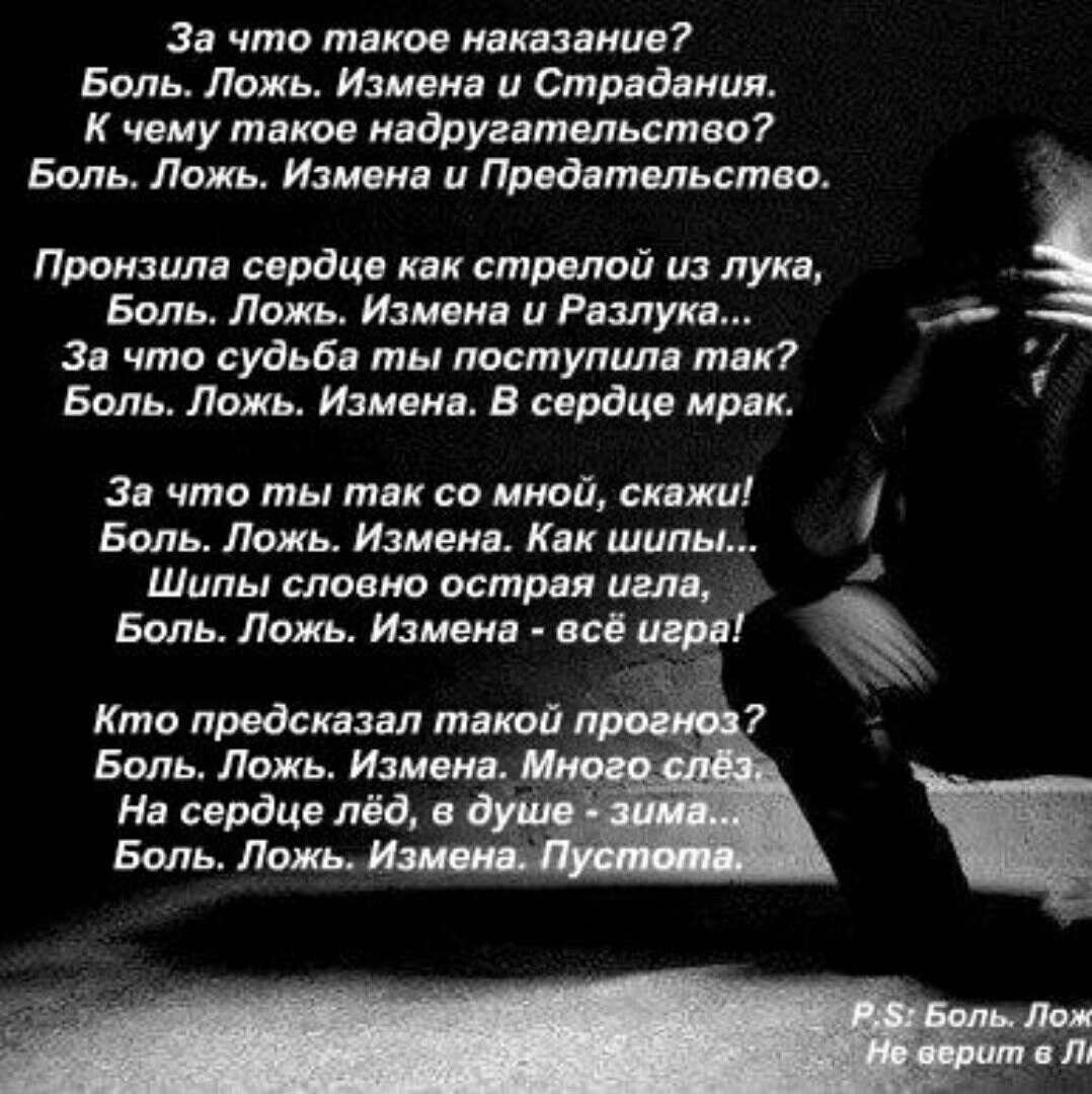 Картинки грустные про предательство