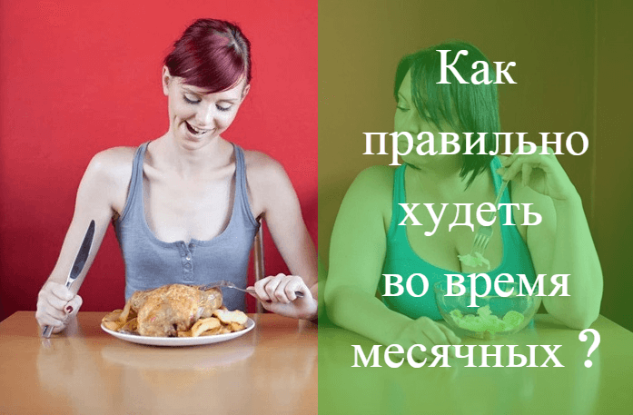 Можно ли вернуть месячные, которые вдруг пропали?