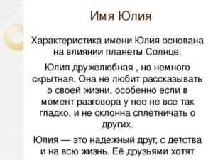 Красивые поздравления юлии (юле) в стихах