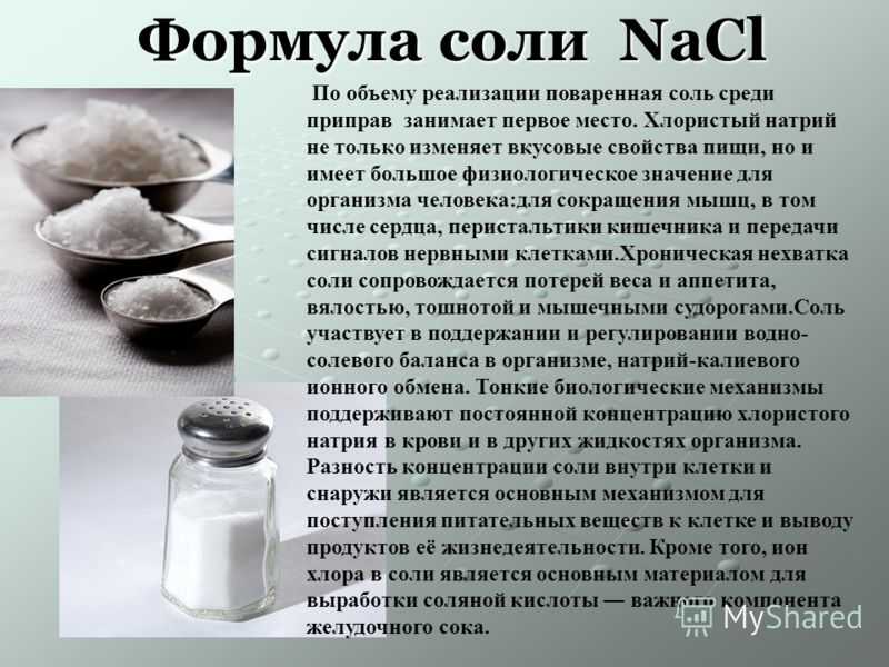Наркотик соль: признаки и последствия употребления соли | формирование зависимости от соли