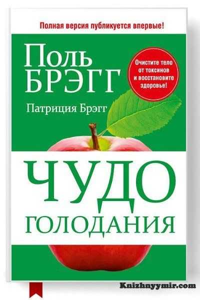 Брэгг поль. книги онлайн