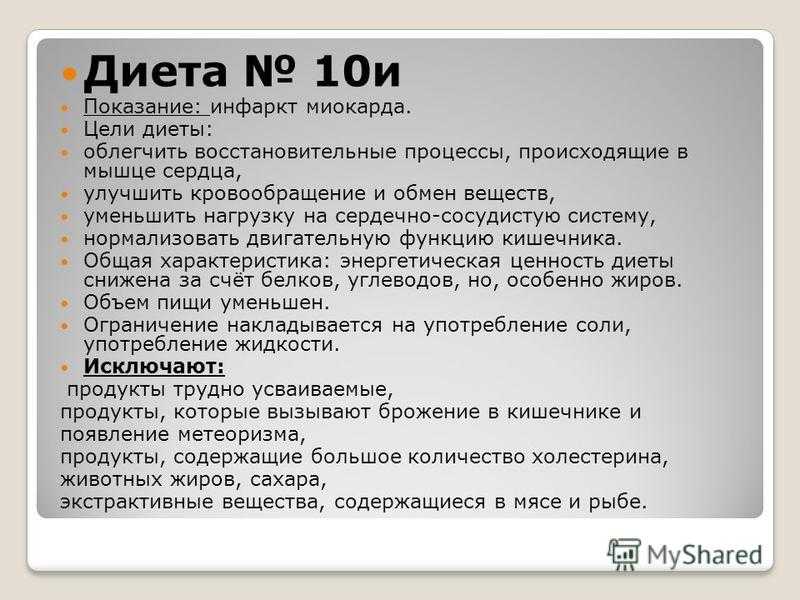 Атерогенная диета, что это такое. атерогенная диета, стол № 10с | школа красоты
