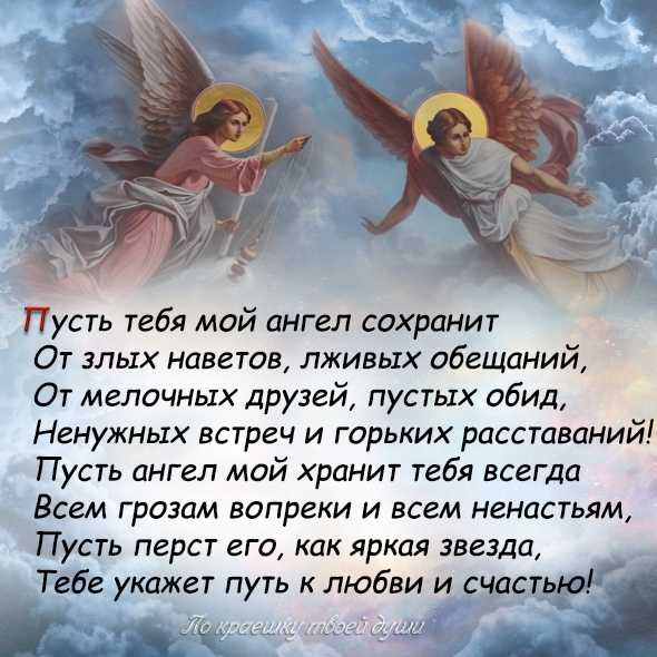 Ваш ангел – хранитель по дате рождения: узнайте его имя, пол, возраст и характер