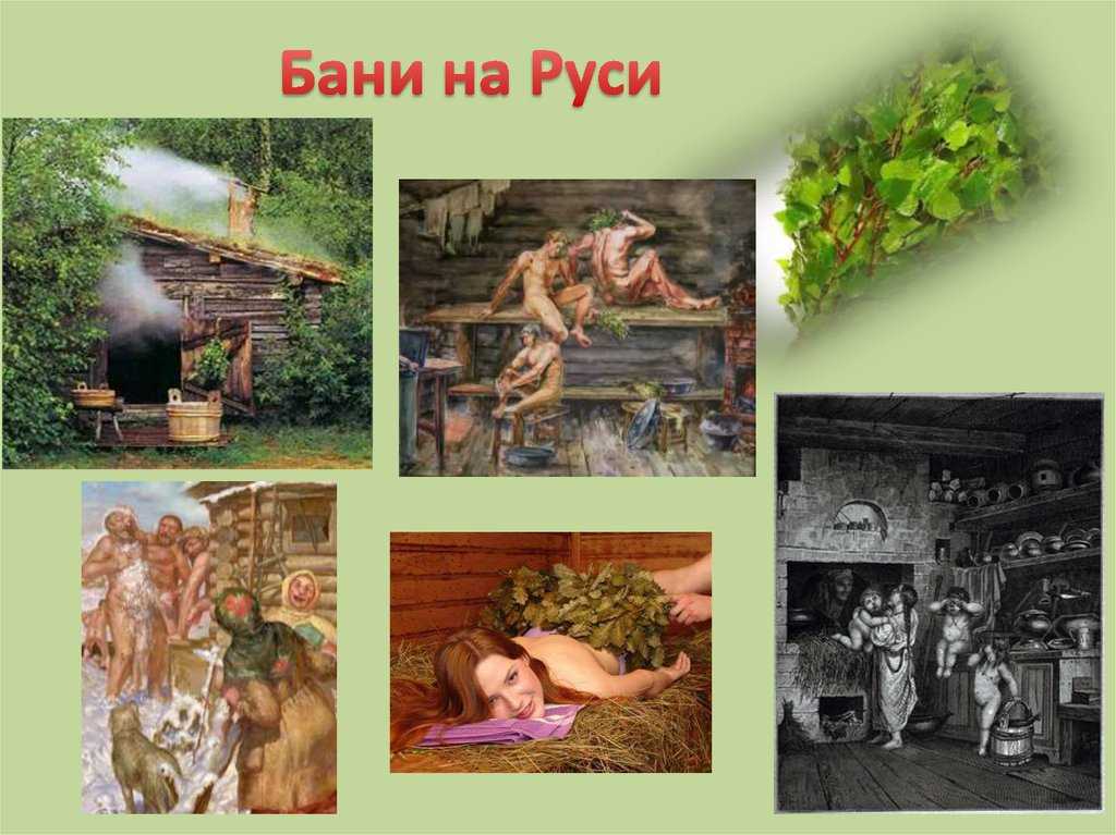 Русская баня: особенности процедуры парения и правила ее проведения