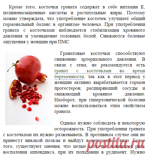 Гранат: это фрукт или ягода, польза, вред, как выбрать, чистить, есть