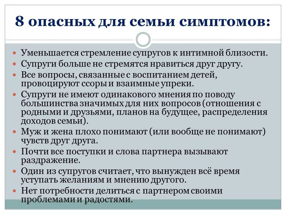 Кризис семейной жизни: 5 лет брака, пути преодоления